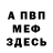 МЕТАДОН белоснежный John Waterson