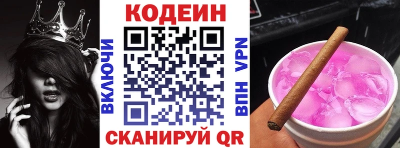 Кодеин напиток Lean (лин)  сколько стоит  Пойковский 